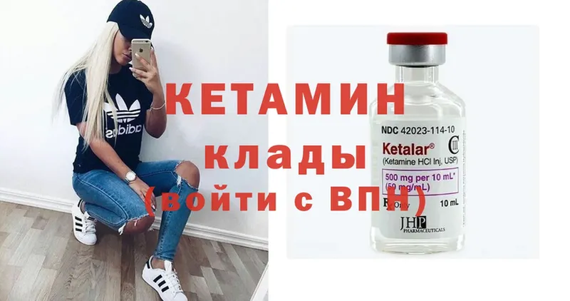 Кетамин ketamine  Прокопьевск 