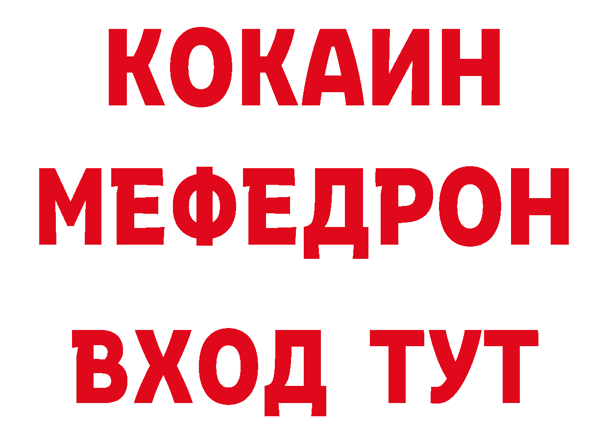 КЕТАМИН VHQ зеркало площадка МЕГА Прокопьевск